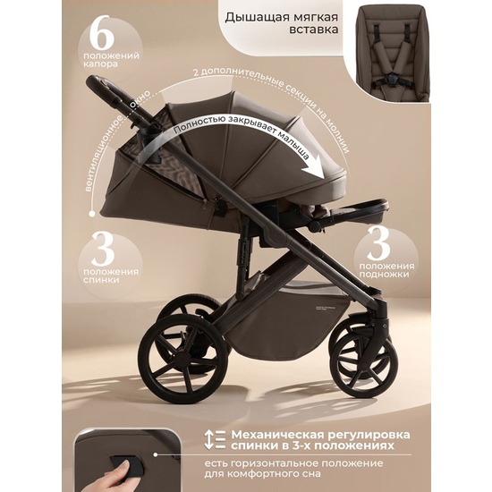 Коляска 2 в 1 SBL Dolce Dark Beige - 29